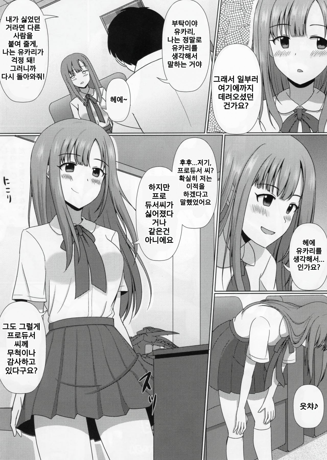 Deremas TS Goudou page 6 full