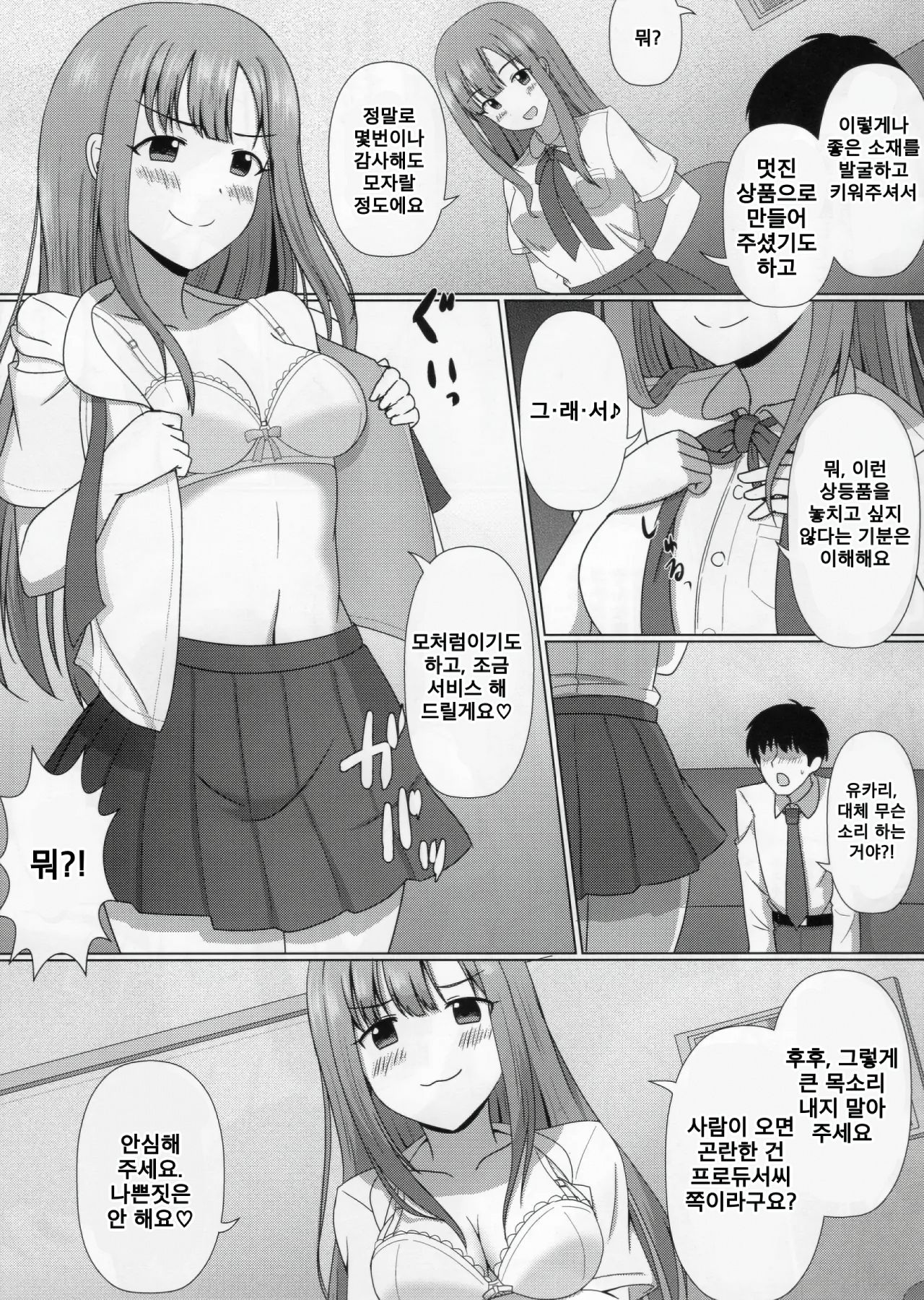 Deremas TS Goudou page 7 full