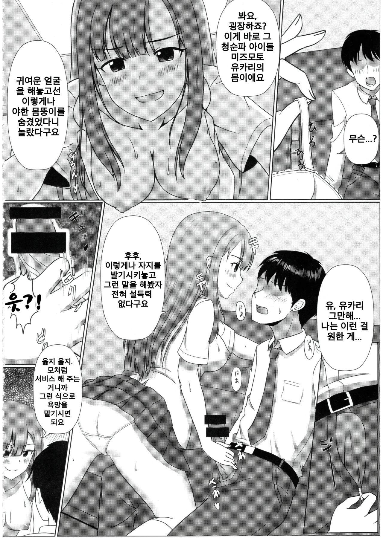 Deremas TS Goudou page 8 full