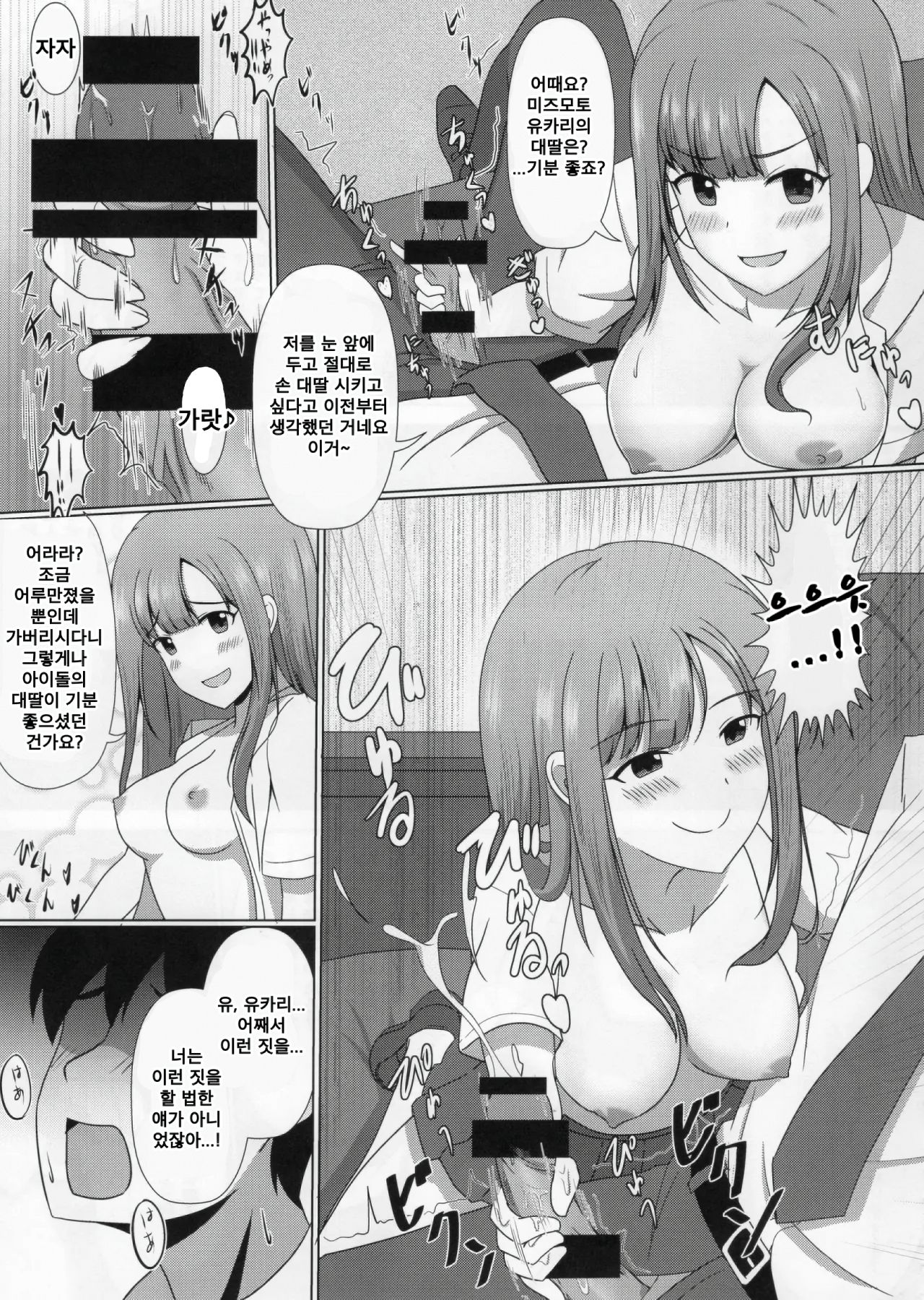 Deremas TS Goudou page 9 full