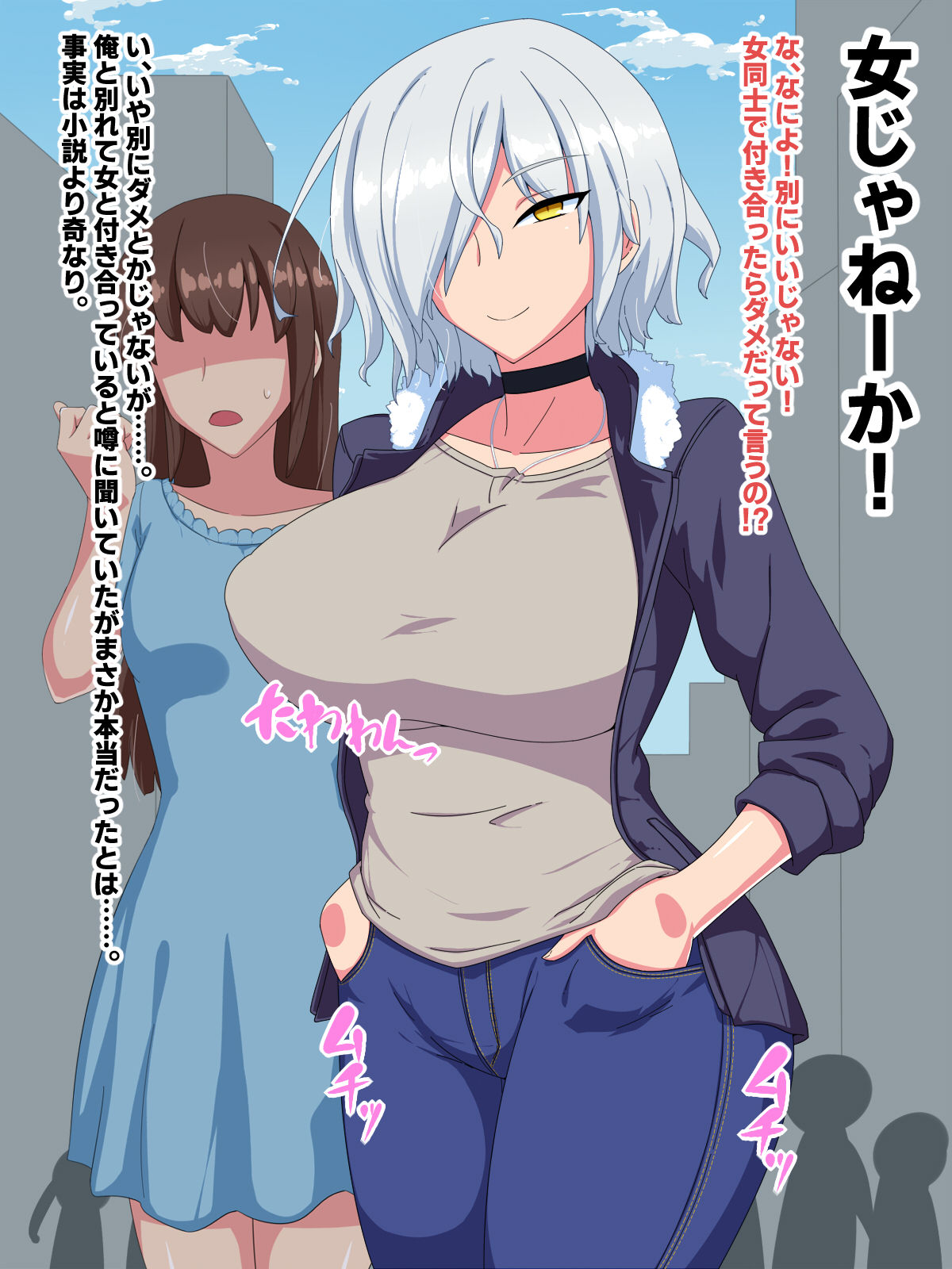 Otokogirai no Lesbian ni "Jibun ga Onnanoko ni Mieru" Saimin o Kaketara Nanyakanya de Tanetsuke Dekiru Setsu page 4 full