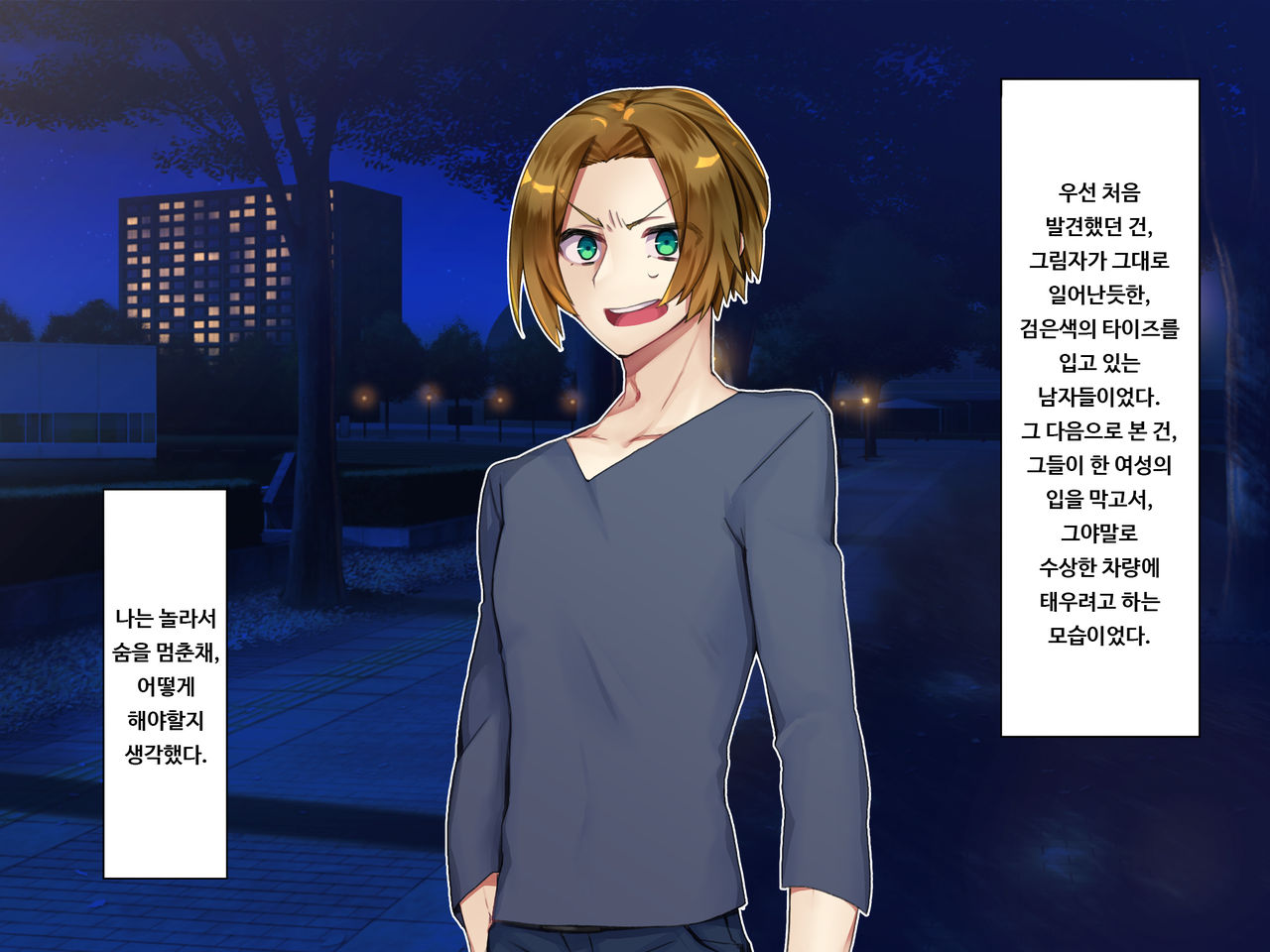 TS Mesu Dorei e no Kaizou | TS 암컷 노예로의 개조 page 3 full