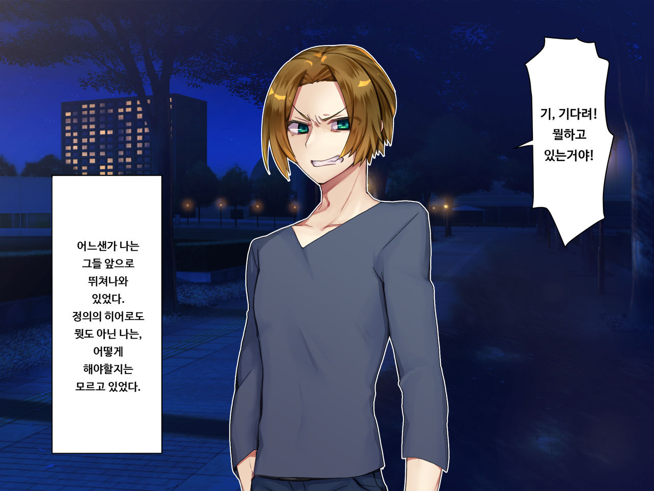 TS Mesu Dorei e no Kaizou | TS 암컷 노예로의 개조 page 4 full