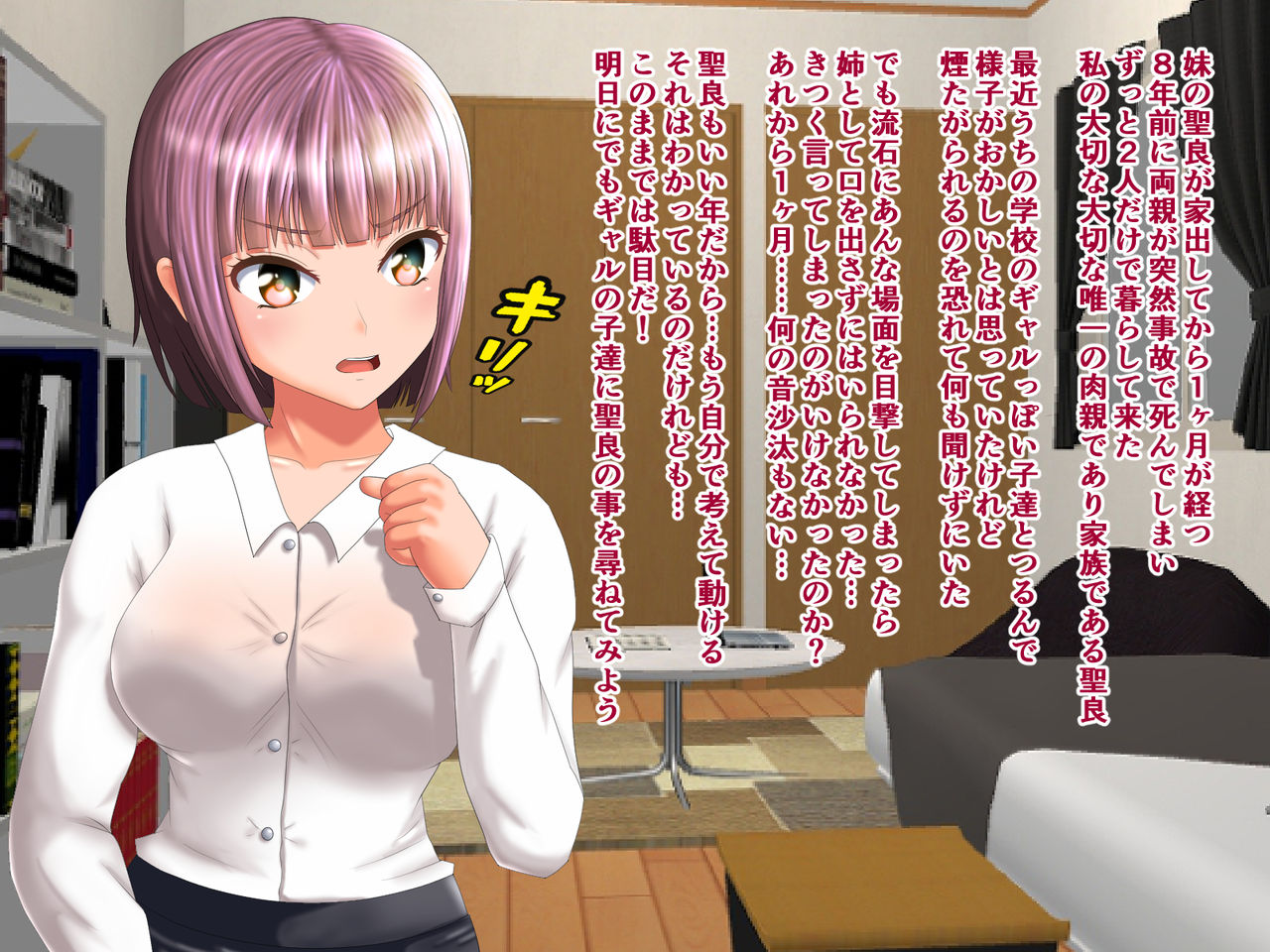 Kitauchi Gakuen Bihin Seishori Dorei Onna Kyoushi Nakahara Nahomi page 3 full