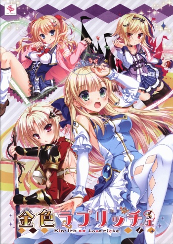 Kiniro Loveriche full color book cover