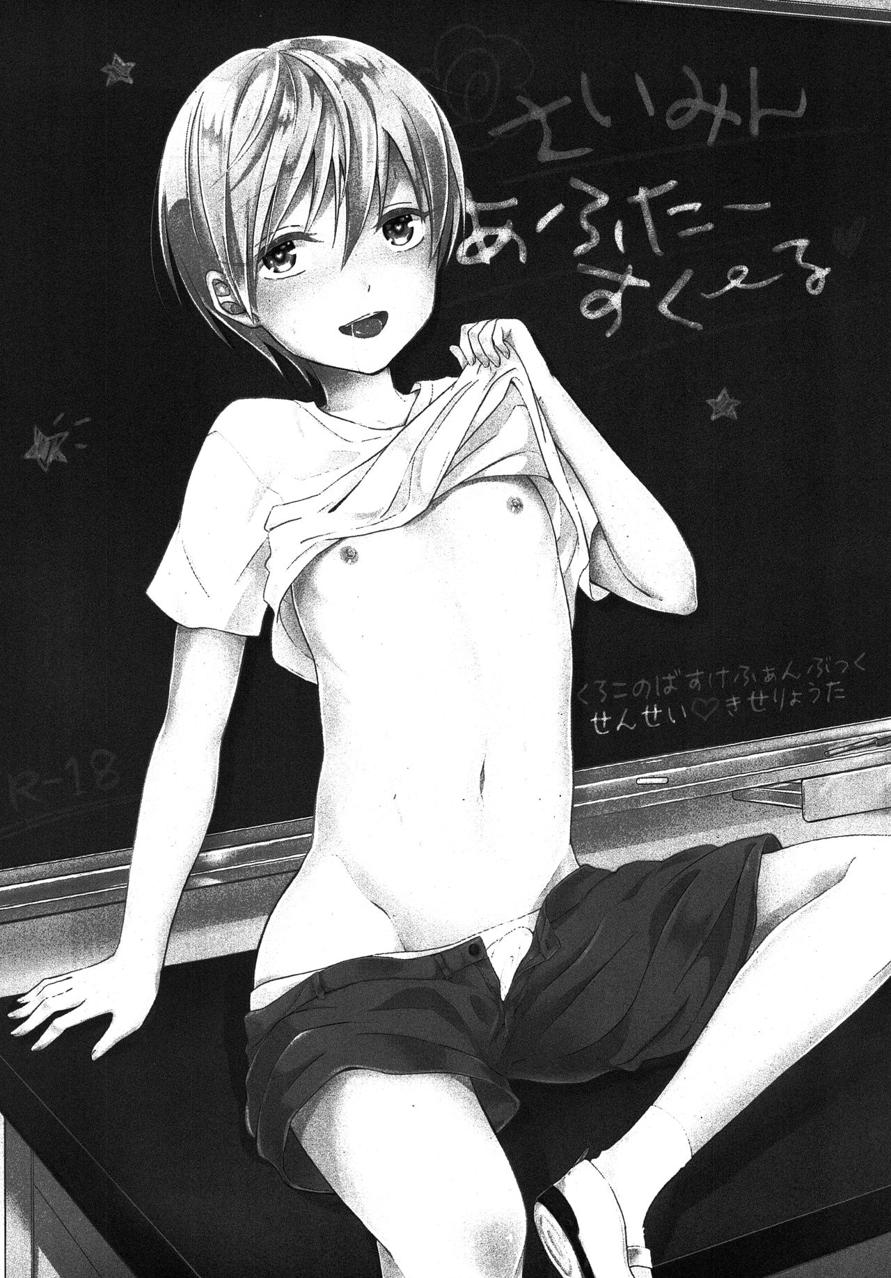 Saimin After School page 2 full