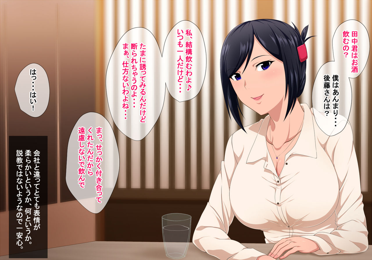 Cool na Joushi no Kawaii Tokoro page 2 full
