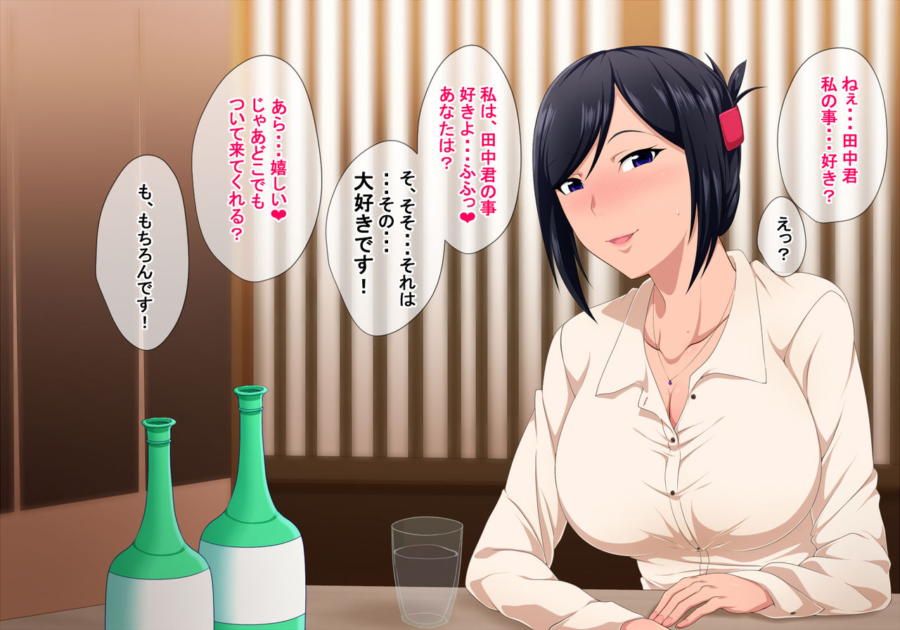 Cool na Joushi no Kawaii Tokoro page 4 full