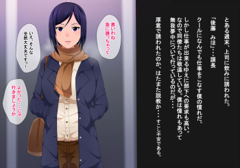 Cool na Joushi no Kawaii Tokoro cover