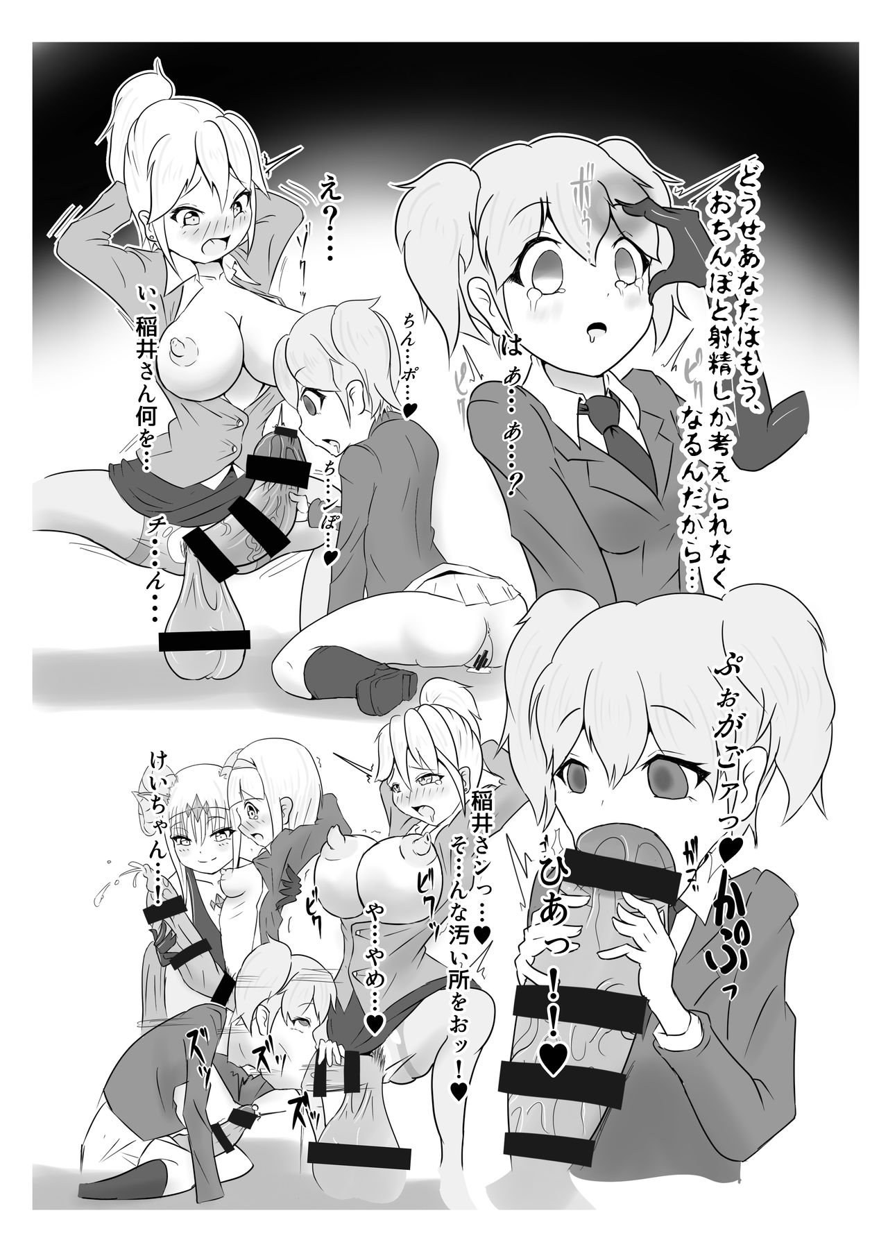 Seisei Shoujo ~Refine Girls~ page 10 full