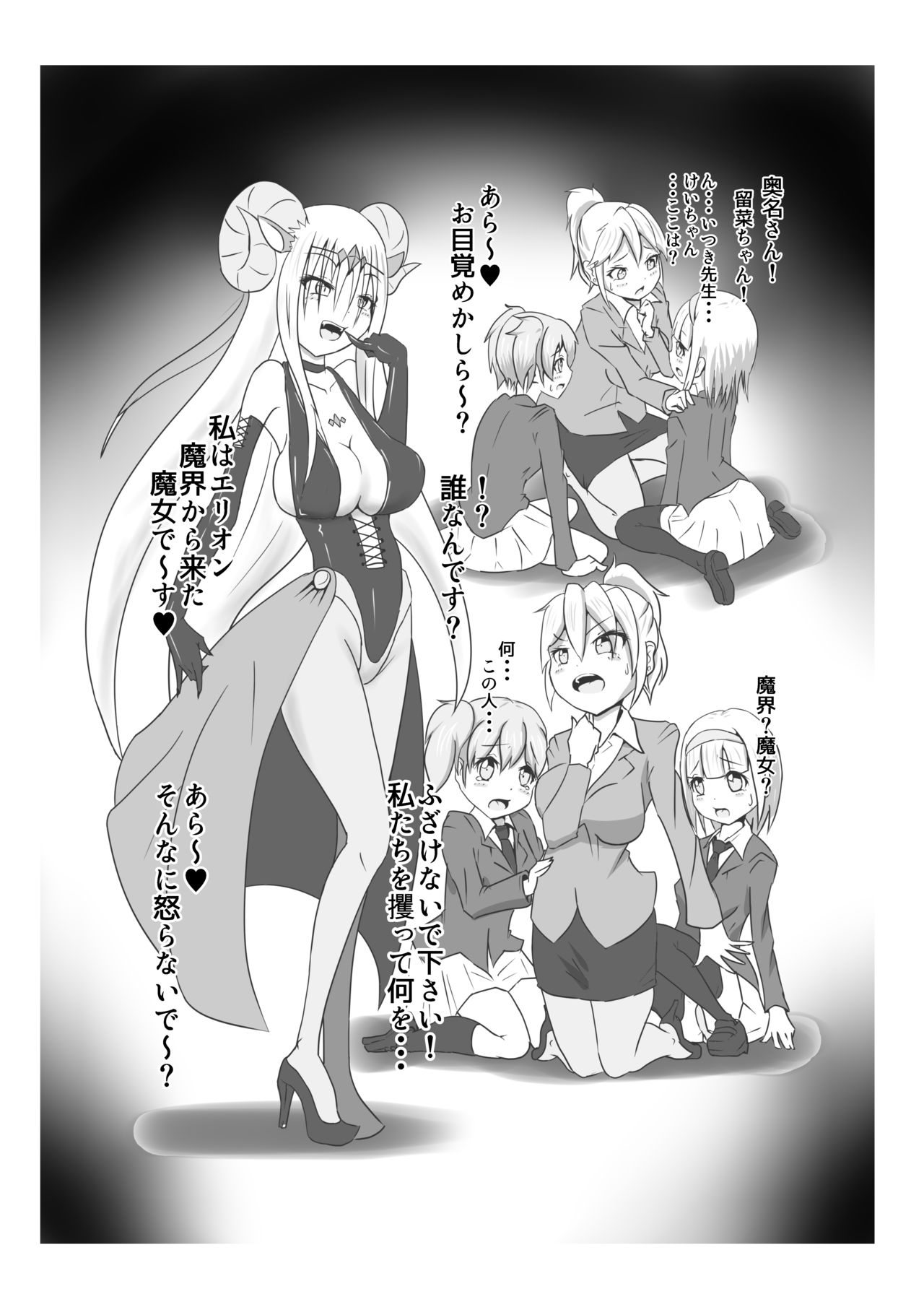 Seisei Shoujo ~Refine Girls~ page 4 full