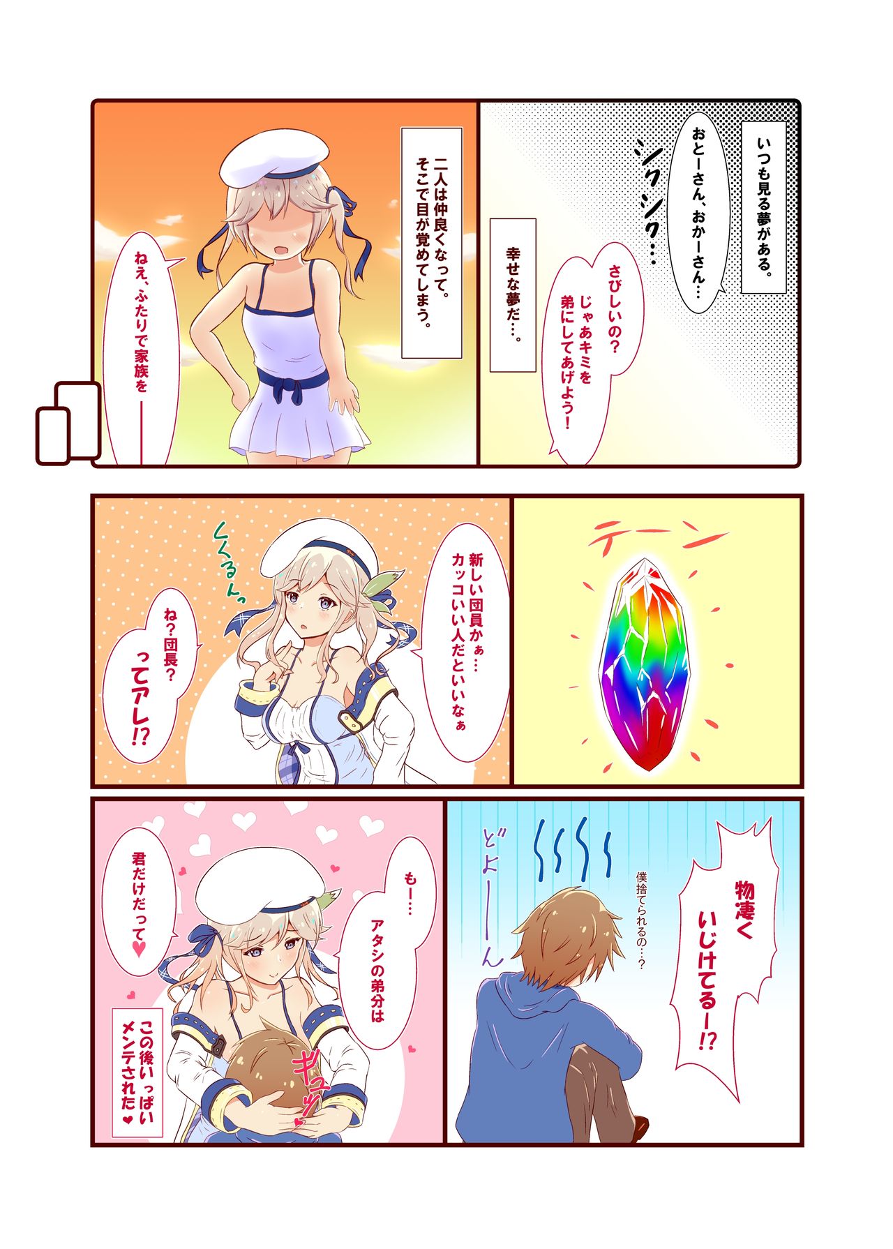 Cucouroux Patchworks 1 page 3 full