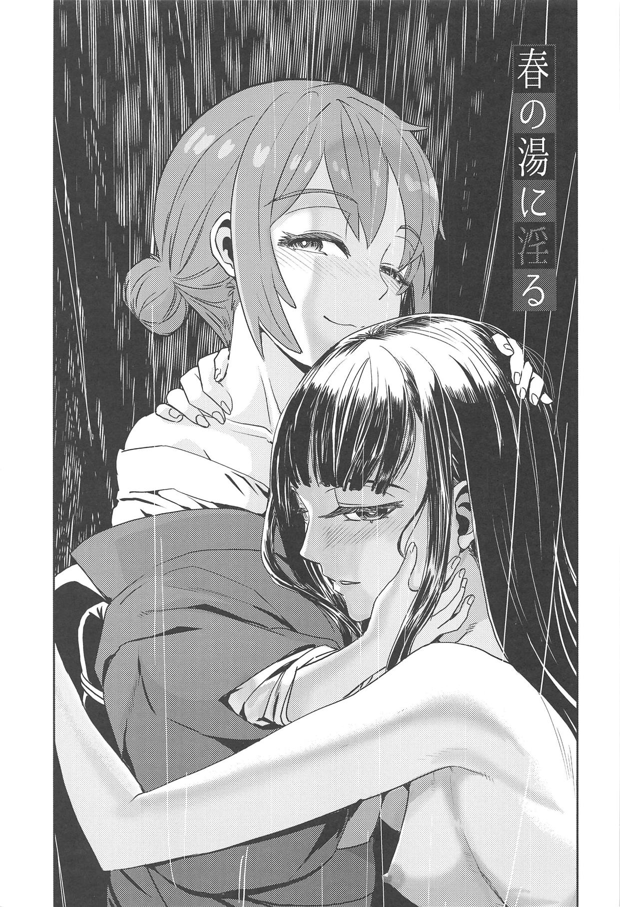 Harunoyu ni Hitaru page 2 full