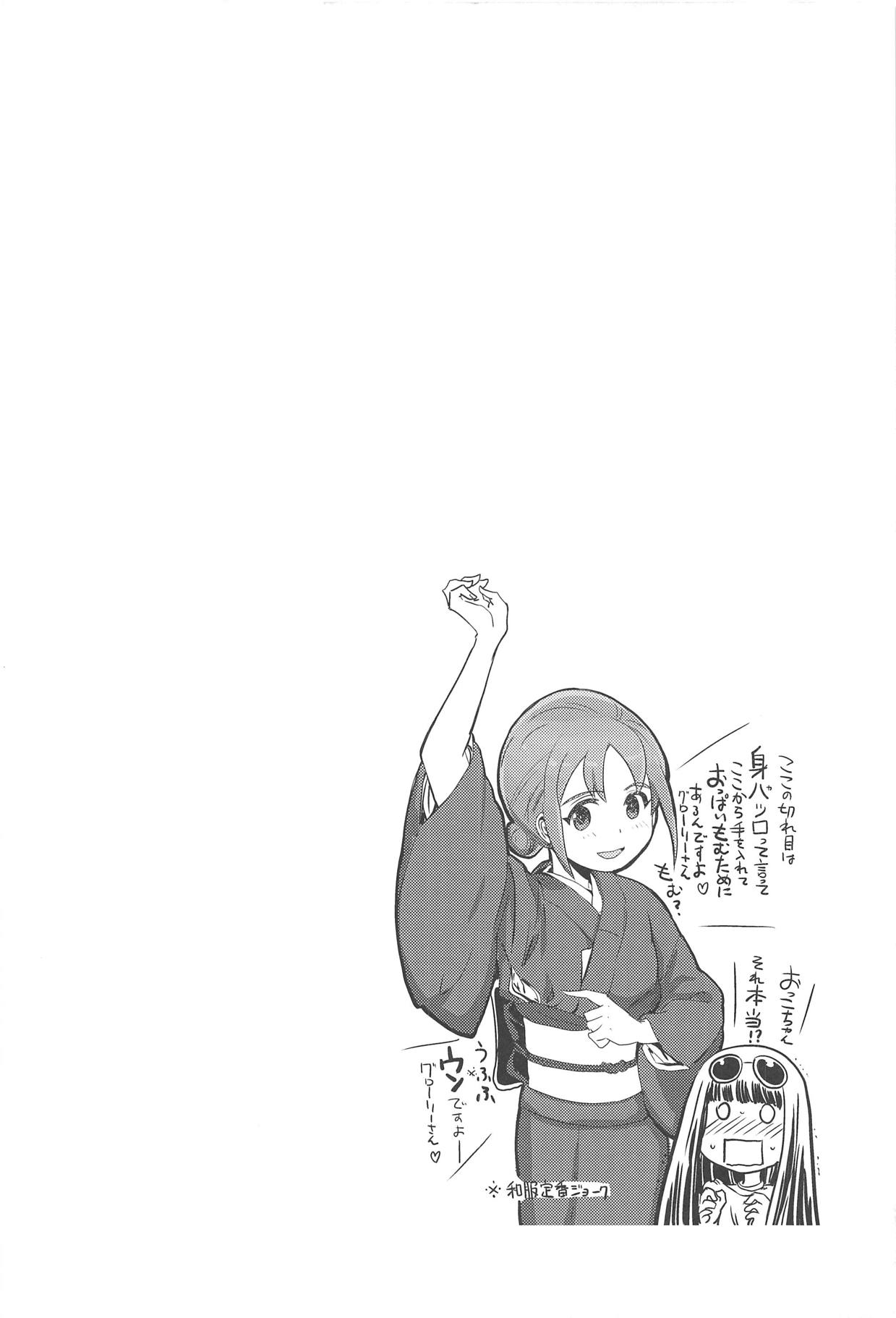Harunoyu ni Hitaru page 3 full