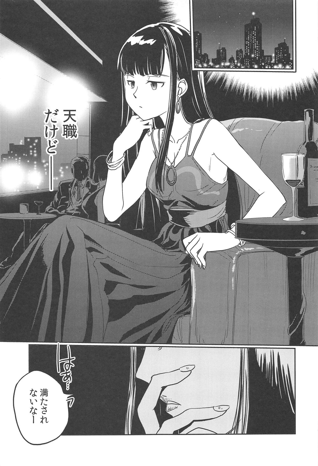 Harunoyu ni Hitaru page 8 full