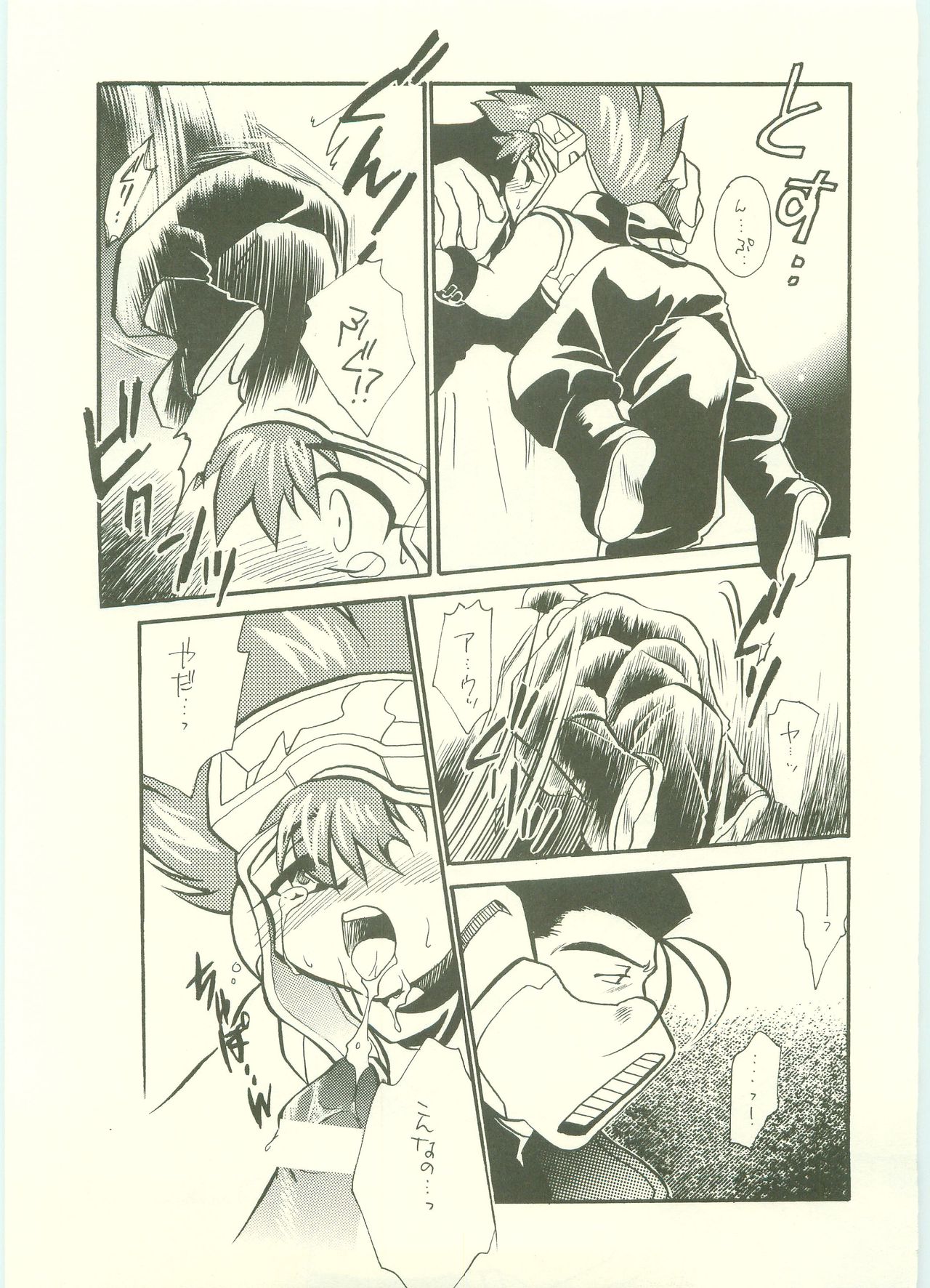 FATHER COMPLEX page 10 full