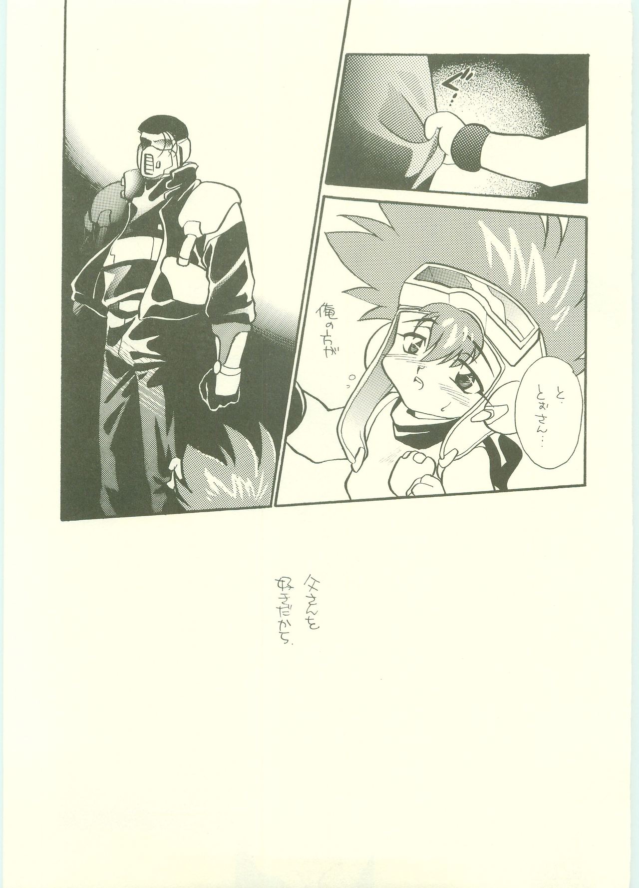 FATHER COMPLEX page 6 full