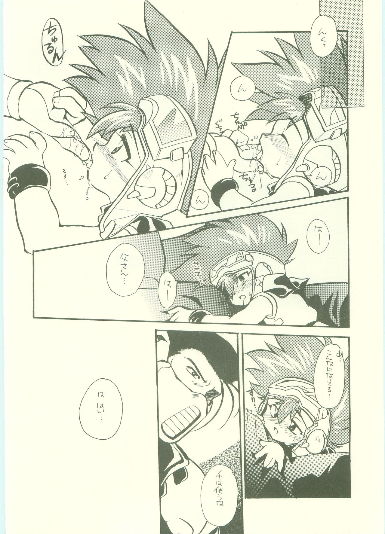FATHER COMPLEX page 7 full