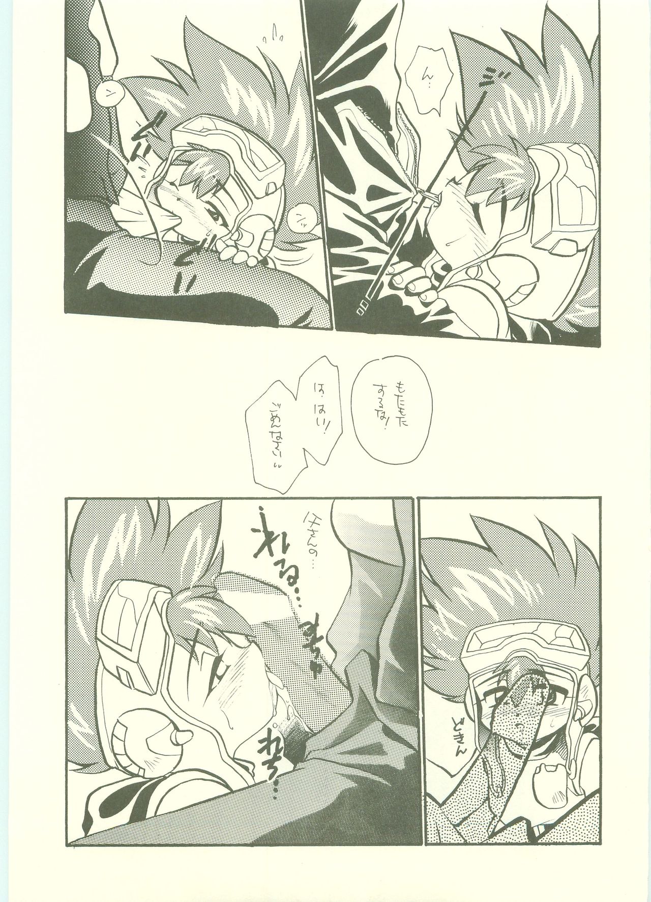 FATHER COMPLEX page 8 full