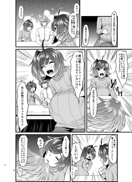 Futayome Biyori page 3 full