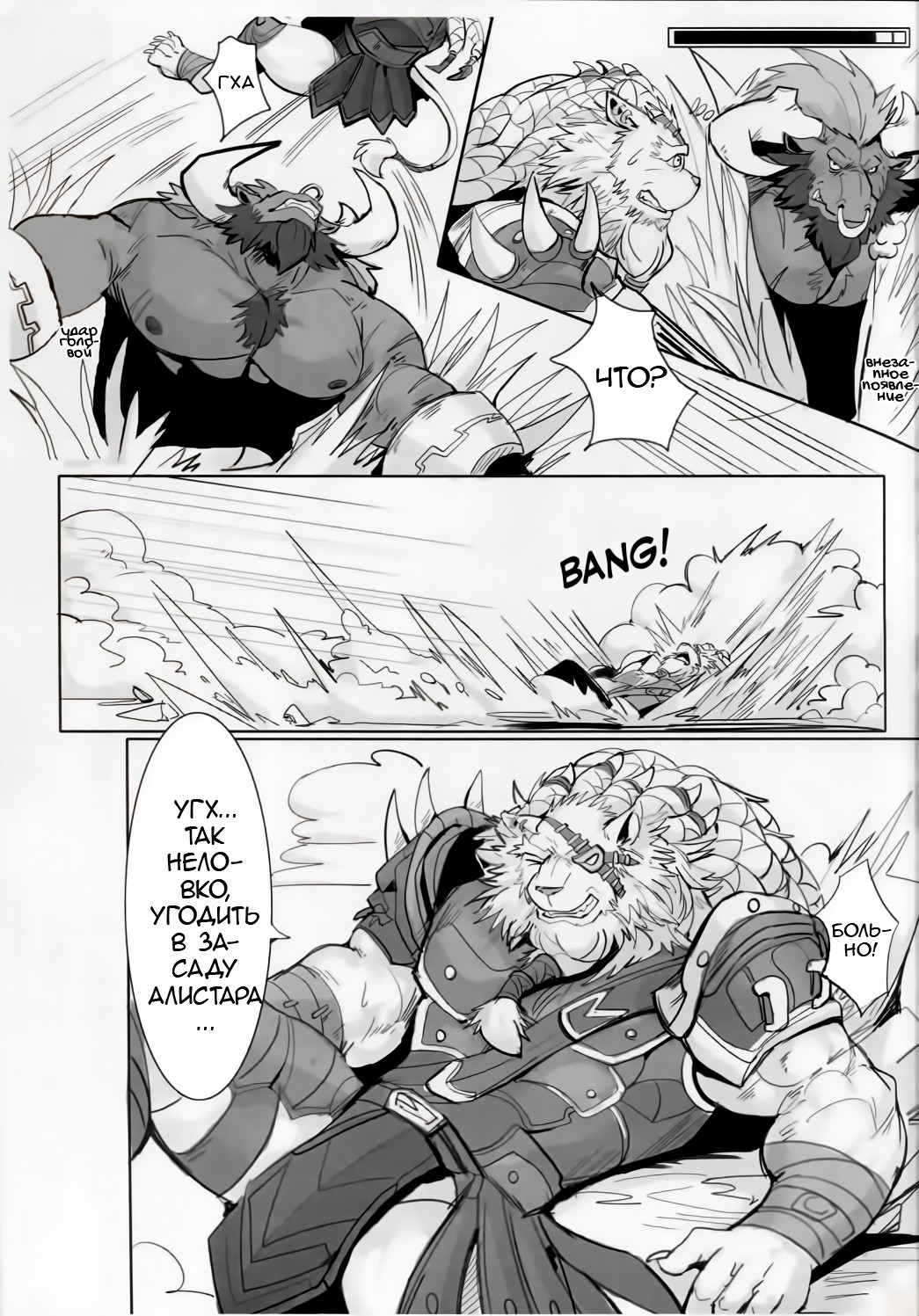 THE HUNTER'S DEAD END page 6 full