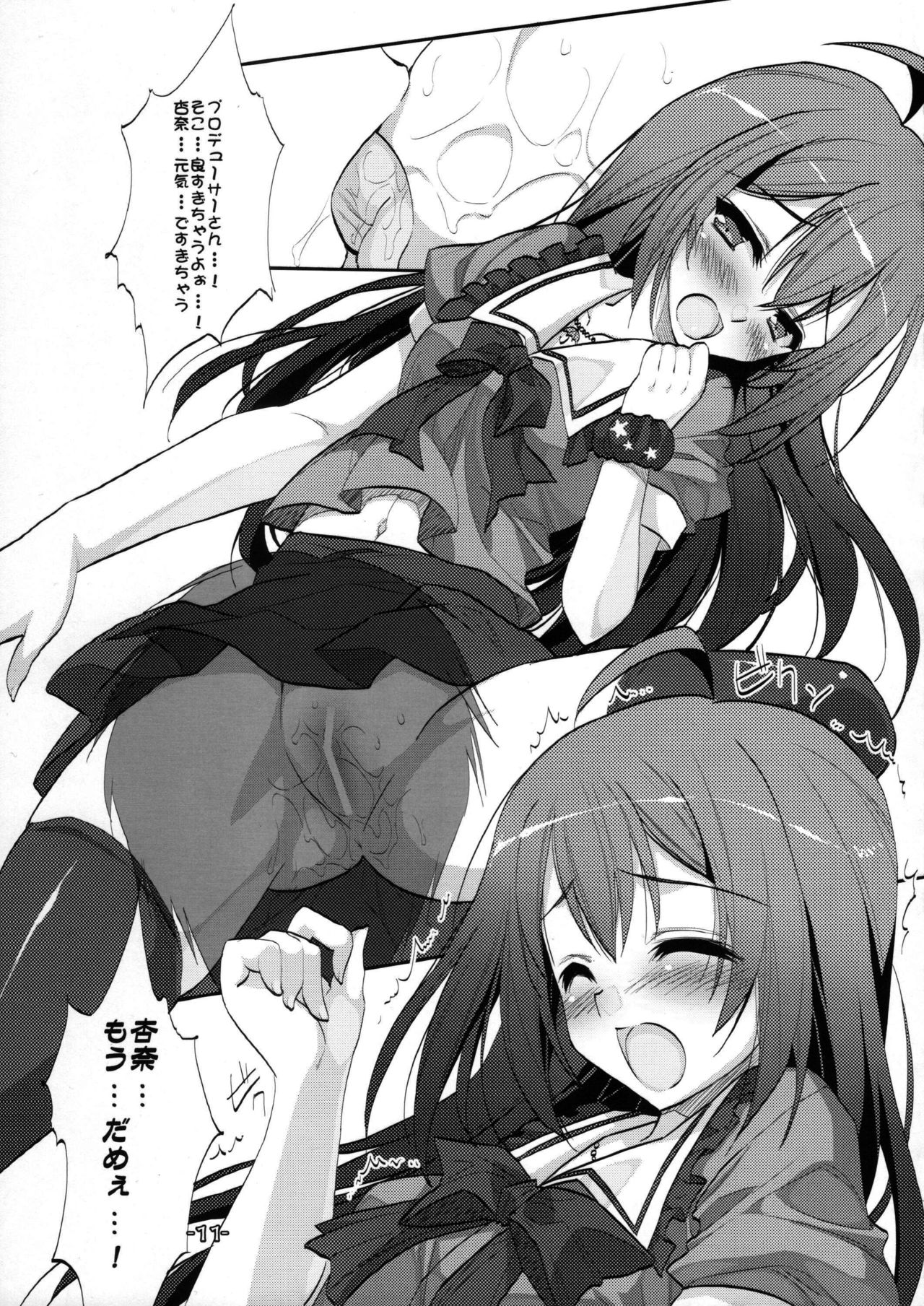 Namassune! Toaru Otenki Onee-san no Baai page 10 full