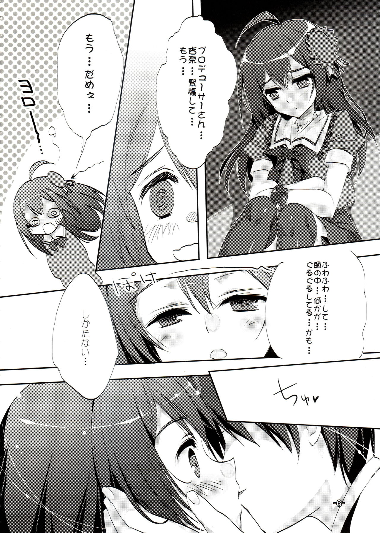 Namassune! Toaru Otenki Onee-san no Baai page 5 full