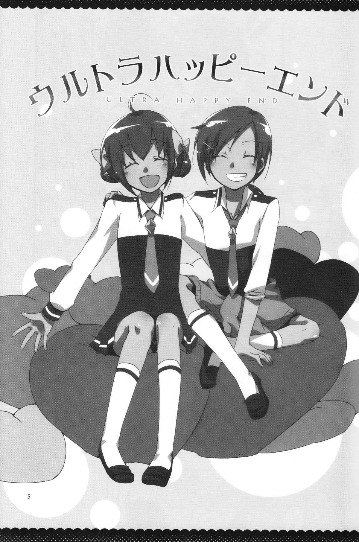 Ultra Happy End page 5 full
