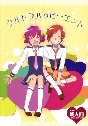 Ultra Happy End cover