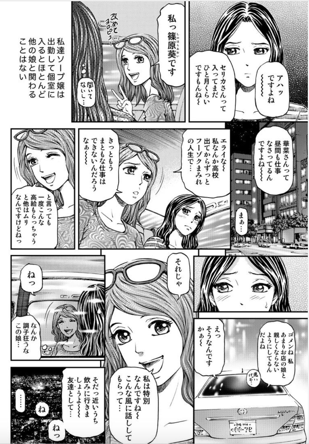 Onna-tachi ga Iku Toki... Ero Drama Vol. 5 Awahime wa Nemuranai page 8 full