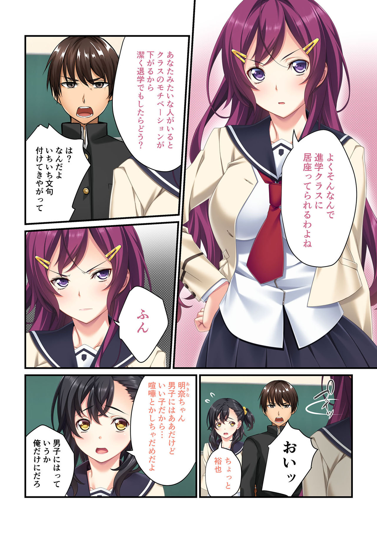 Ayatsuri Appli de Zettai Fukujuu ~Kanojo mo Namaiki Doukyuusei mo Ore no Iinari~ 1-3 page 3 full