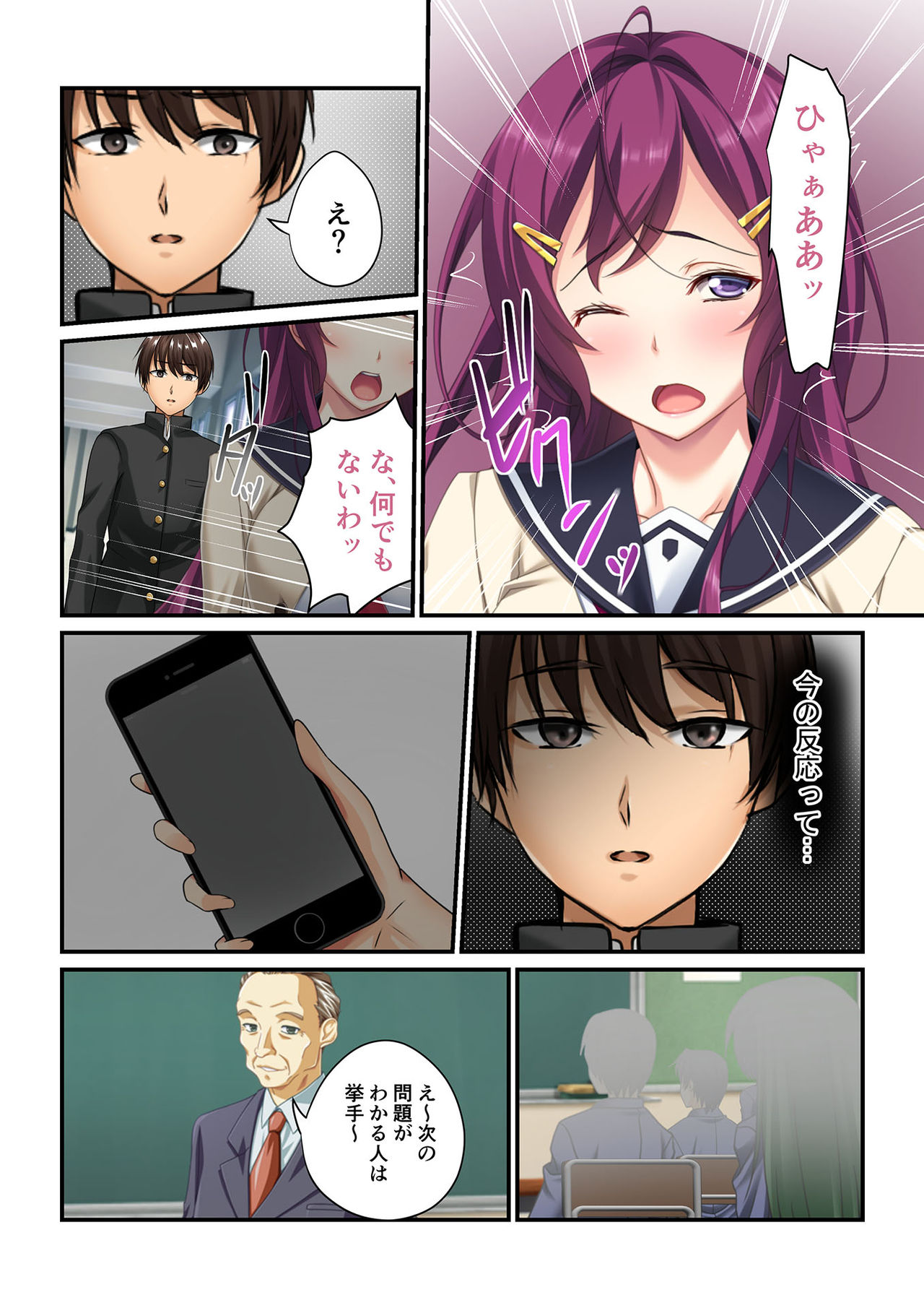 Ayatsuri Appli de Zettai Fukujuu ~Kanojo mo Namaiki Doukyuusei mo Ore no Iinari~ 1-3 page 7 full