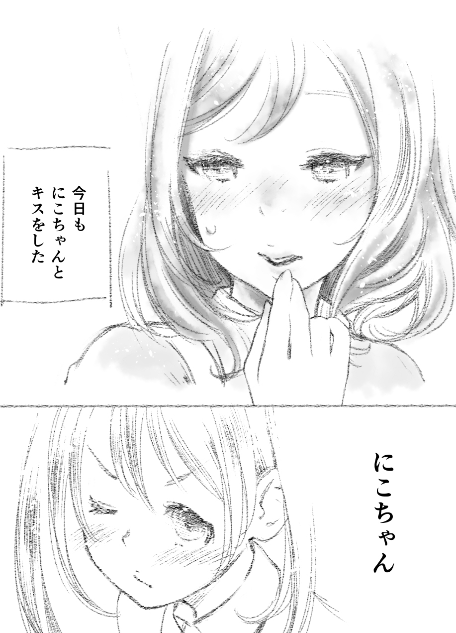 Tsukiatte Yonkagetsu page 2 full
