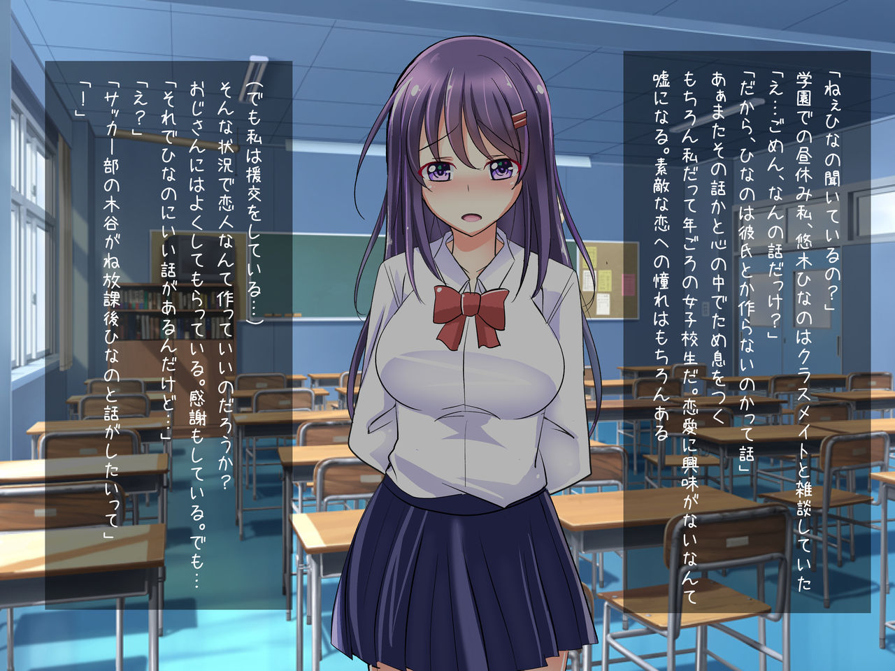 Papakatsu Shojo ga Ochiru made page 10 full
