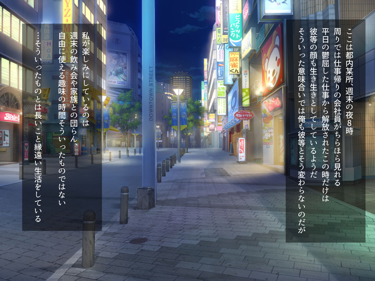 Papakatsu Shojo ga Ochiru made page 2 full