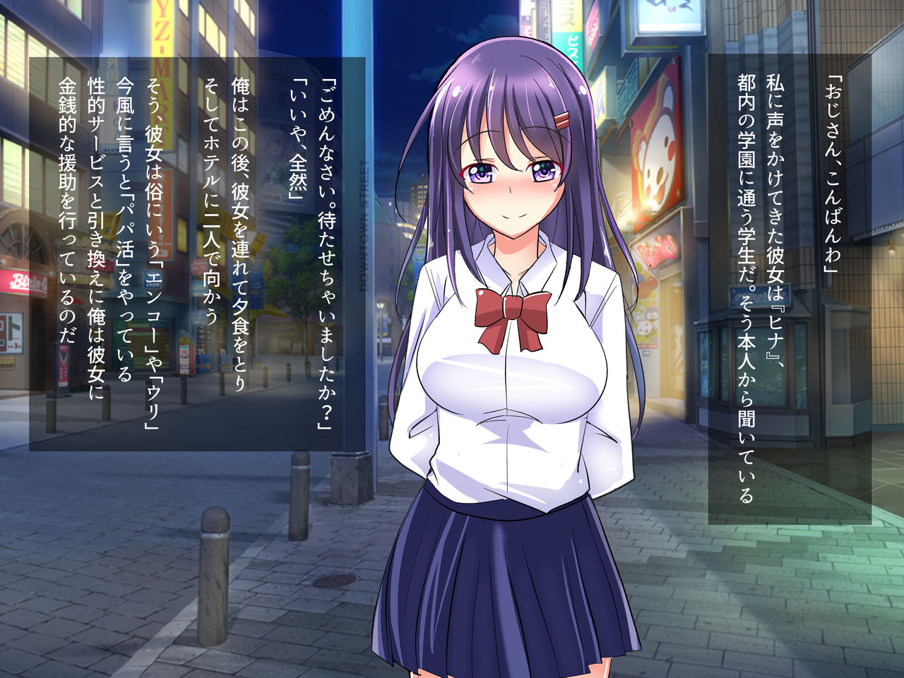 Papakatsu Shojo ga Ochiru made page 3 full