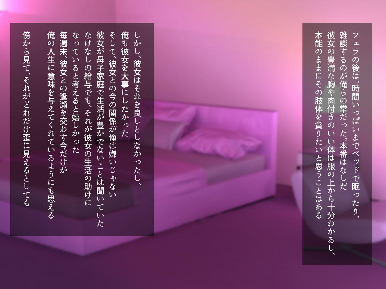 Papakatsu Shojo ga Ochiru made page 9 full