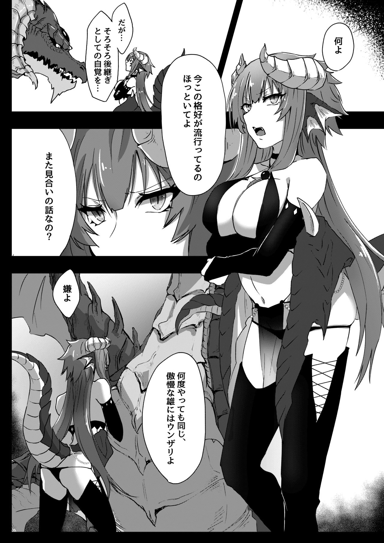 Futa Dra-chan ga Oshiete Ageru page 3 full