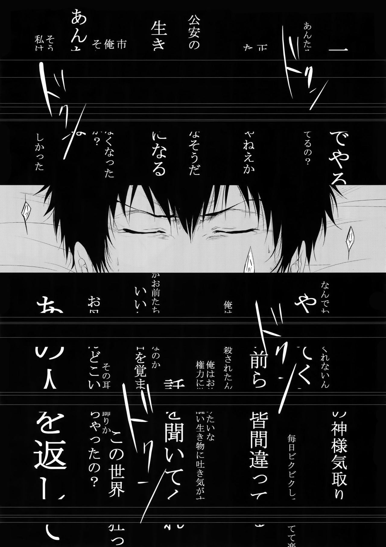 Chinmoku no Hanafubuki page 10 full