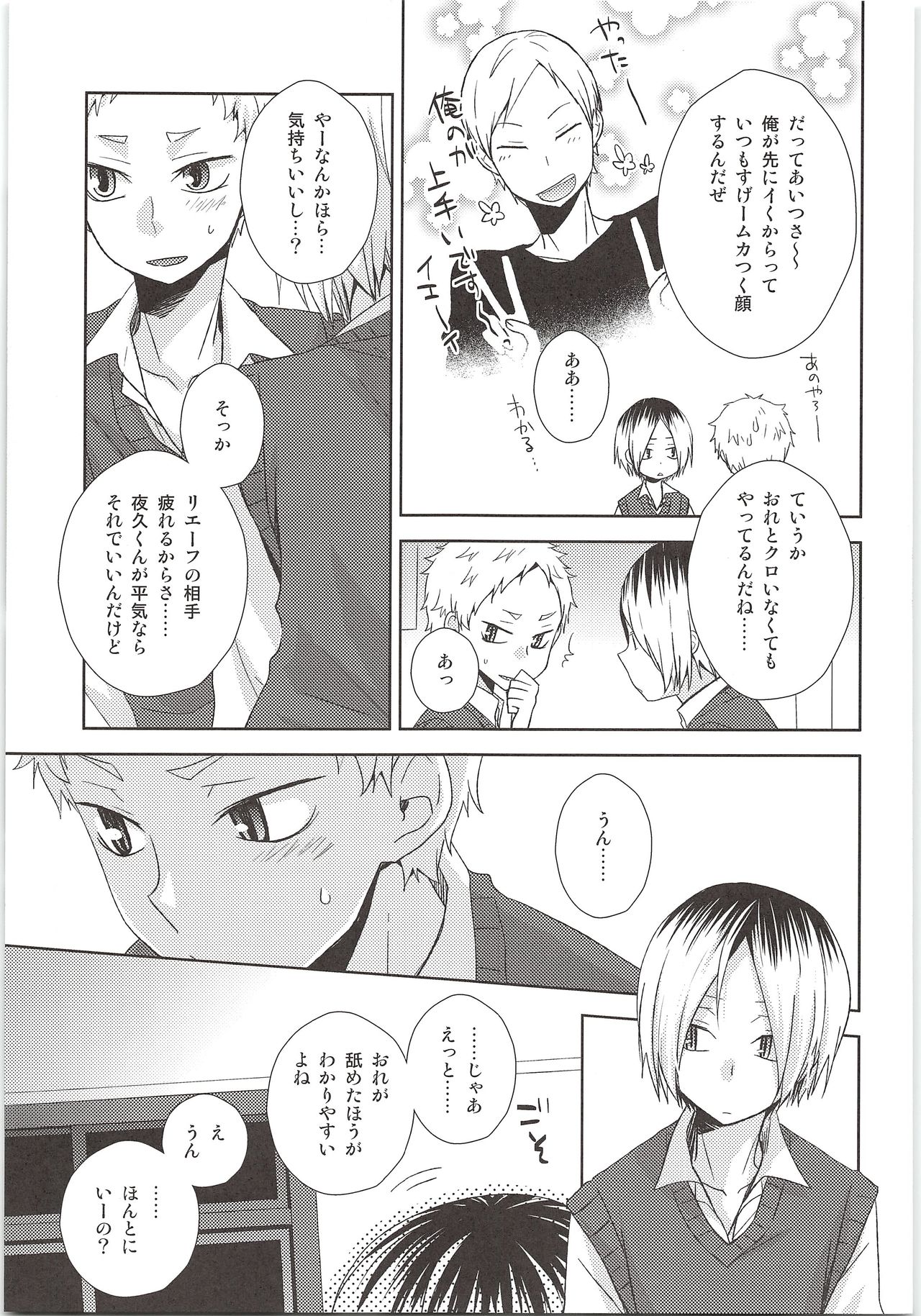 HOW to PLAY Bonus stage page 6 full