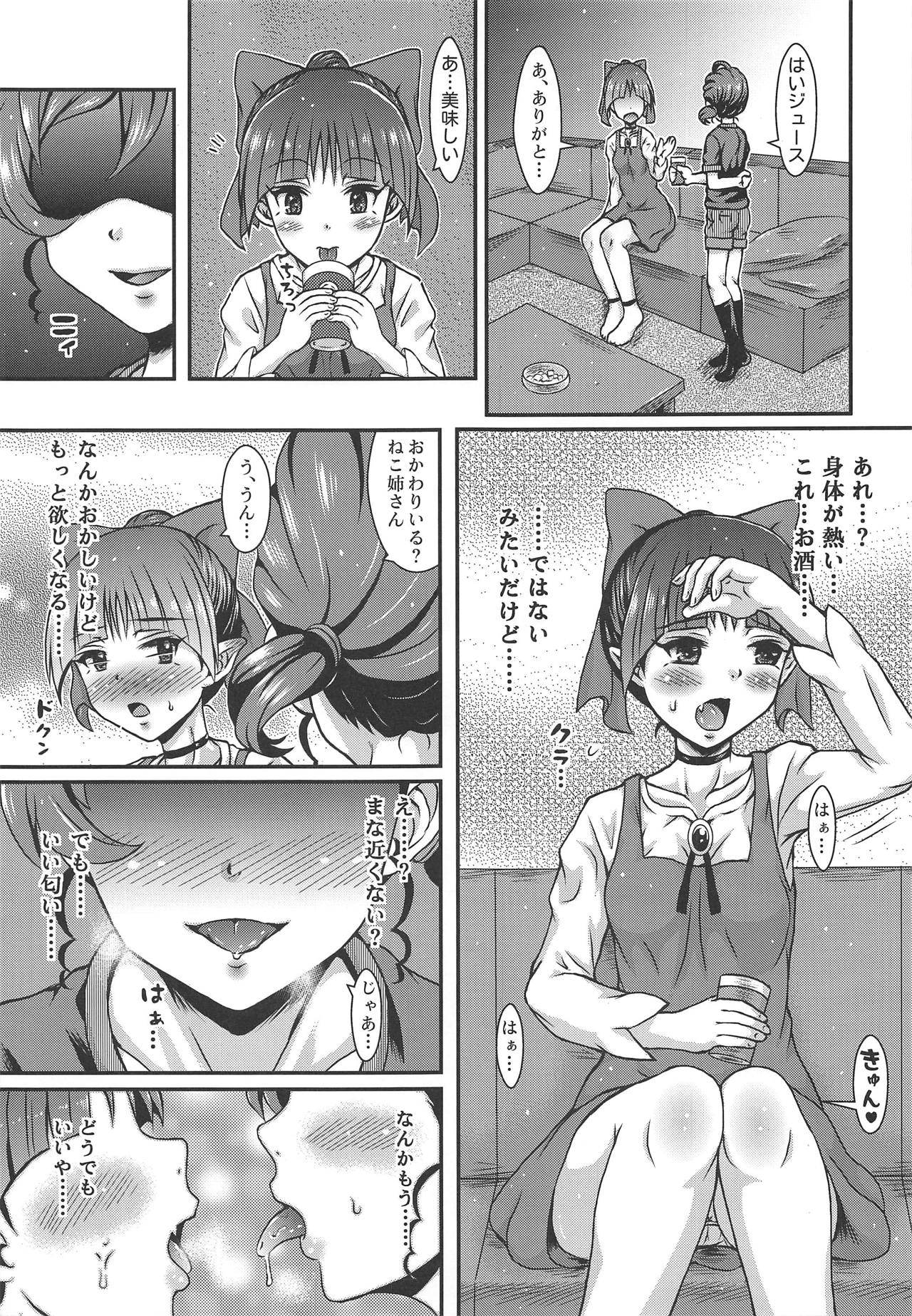 ManaNeko no Naka page 6 full
