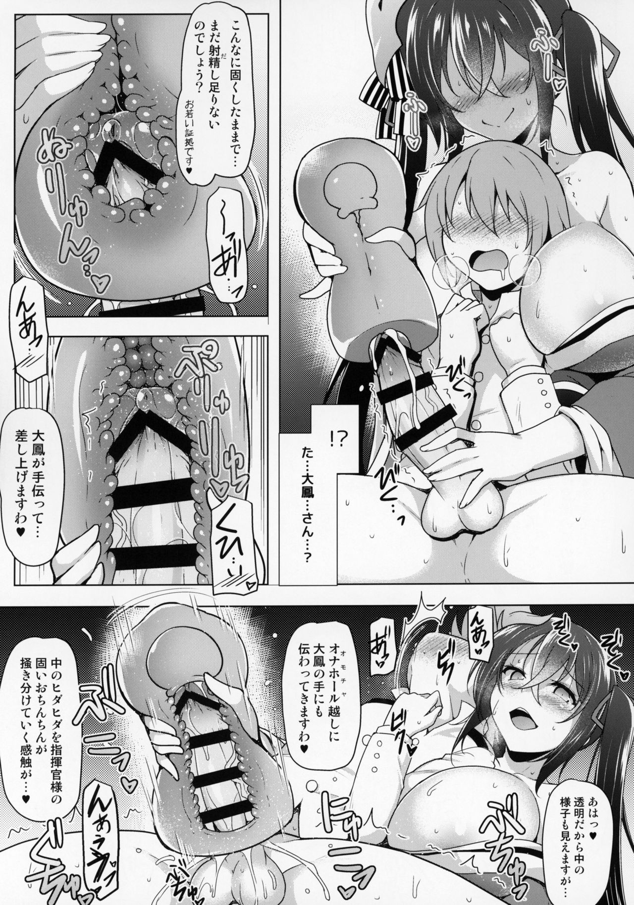 Kochira Taihou 03 -Sono Ni- page 8 full