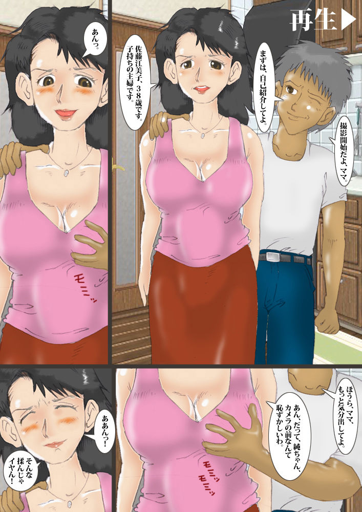 Mama o Anal Choukyou Suru Video page 3 full