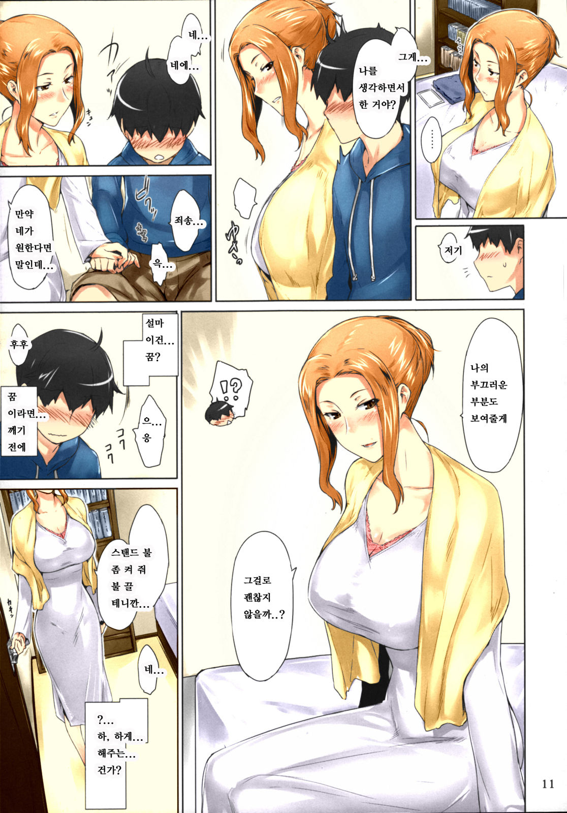 Tachibana-san-chi no Dansei Jijou Matome Ban | 타치바나가의 남성사정 -총집편- page 10 full