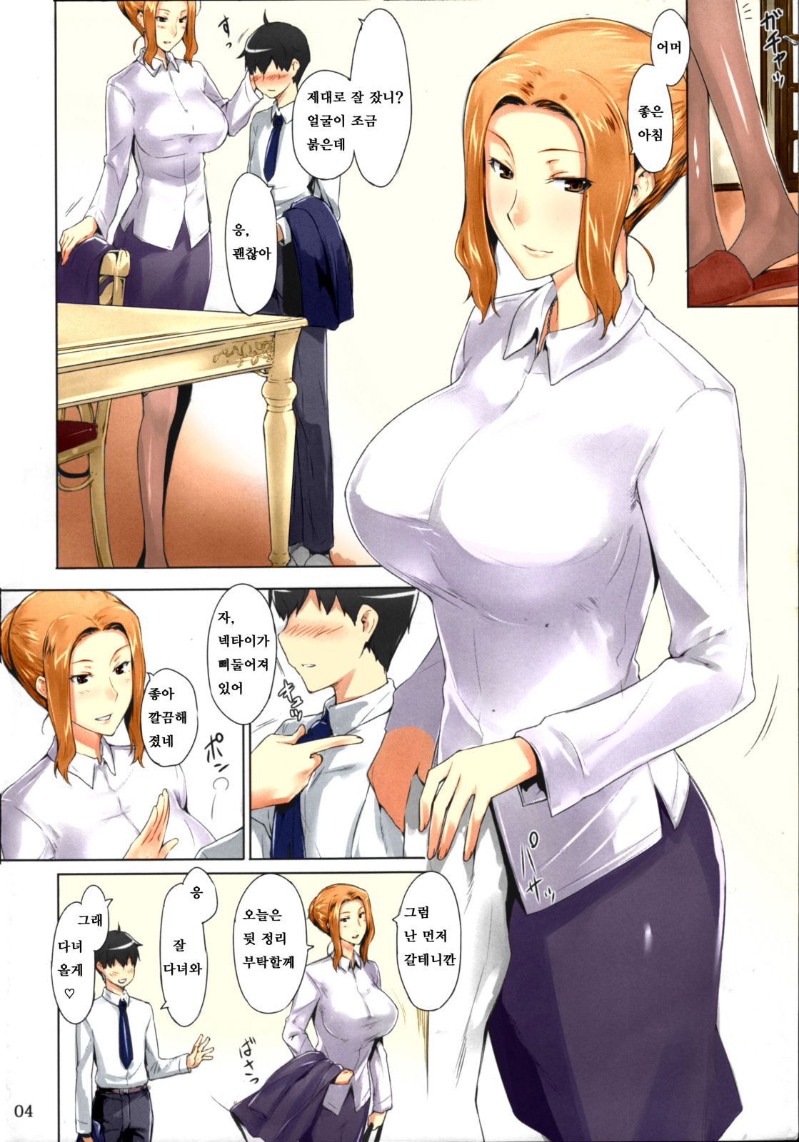 Tachibana-san-chi no Dansei Jijou Matome Ban | 타치바나가의 남성사정 -총집편- page 3 full