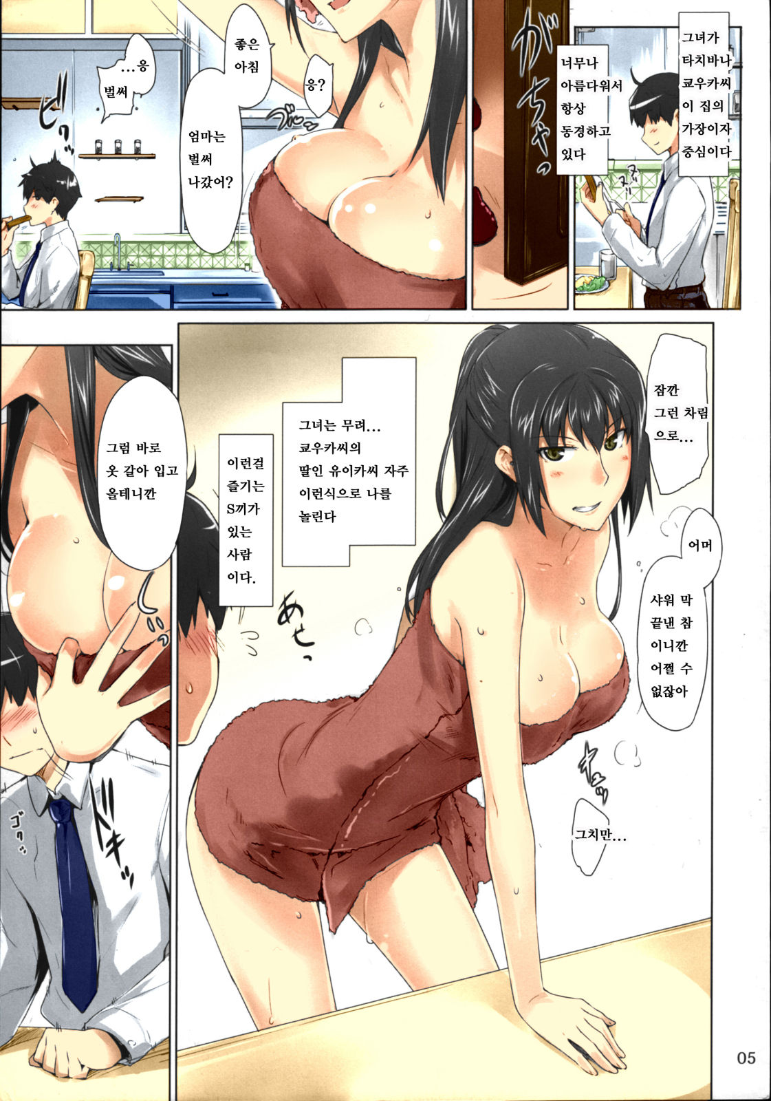 Tachibana-san-chi no Dansei Jijou Matome Ban | 타치바나가의 남성사정 -총집편- page 4 full