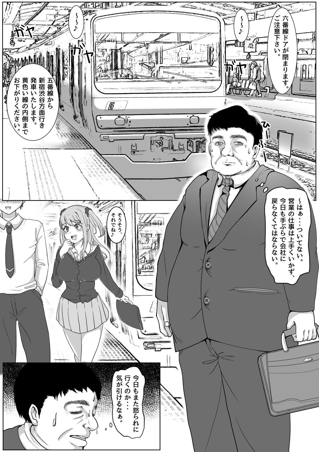 Namaiki! Revenger page 1 full