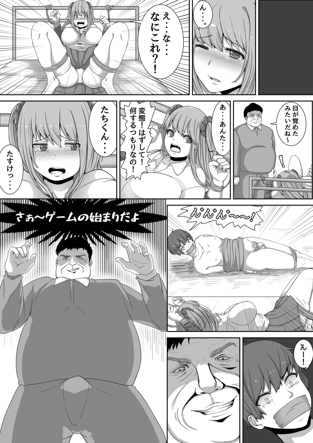 Namaiki! Revenger page 10 full