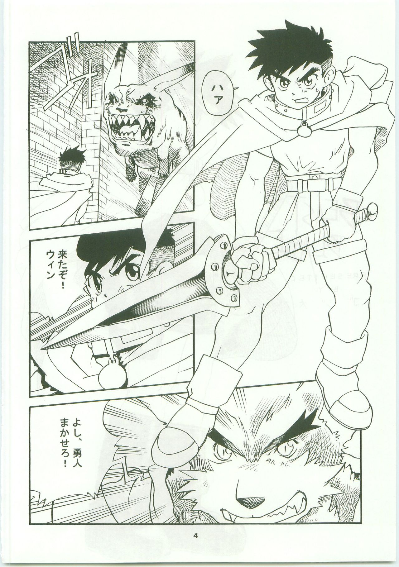BEAST BLADE page 3 full