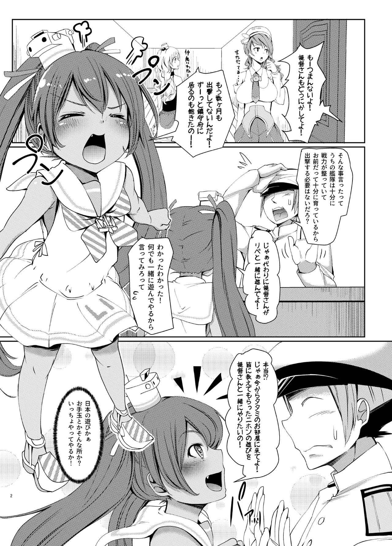 Libeccio ni Amaama! page 2 full